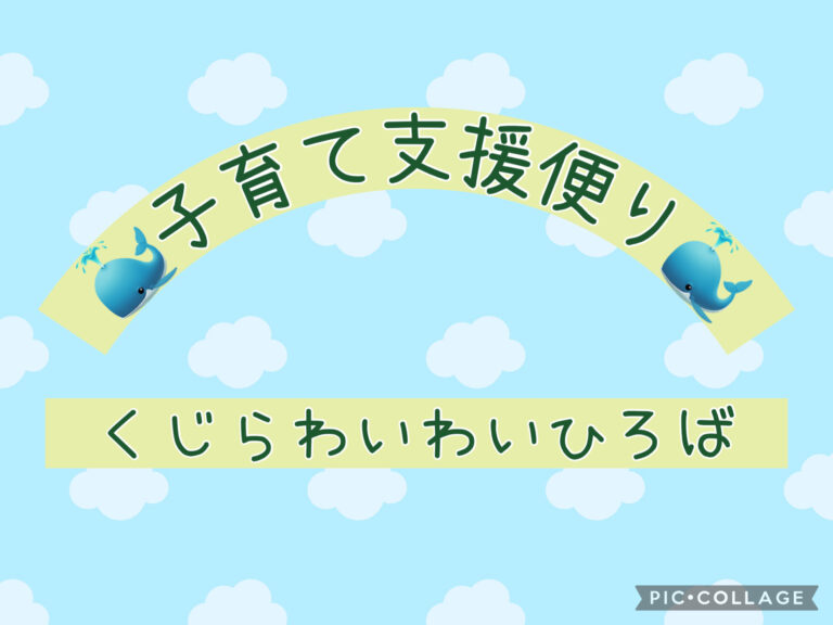 子育て支援便り　5月号