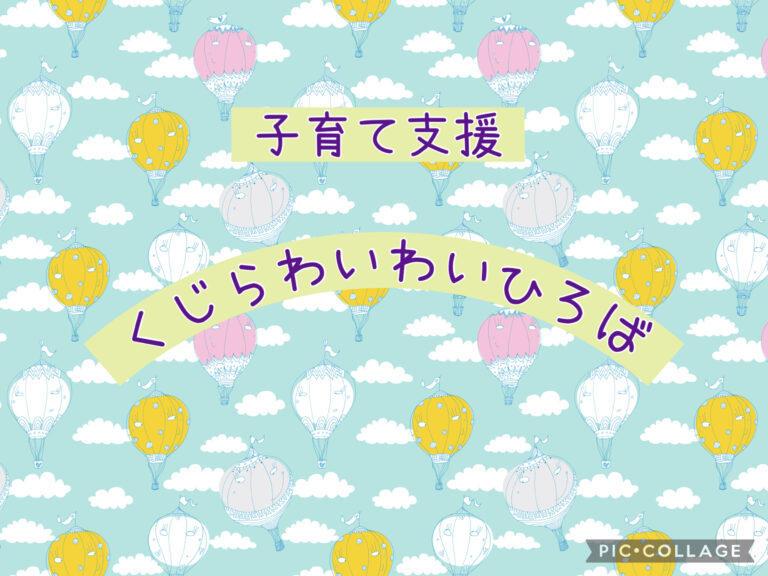 5月　くじらわいわいひろば🎏