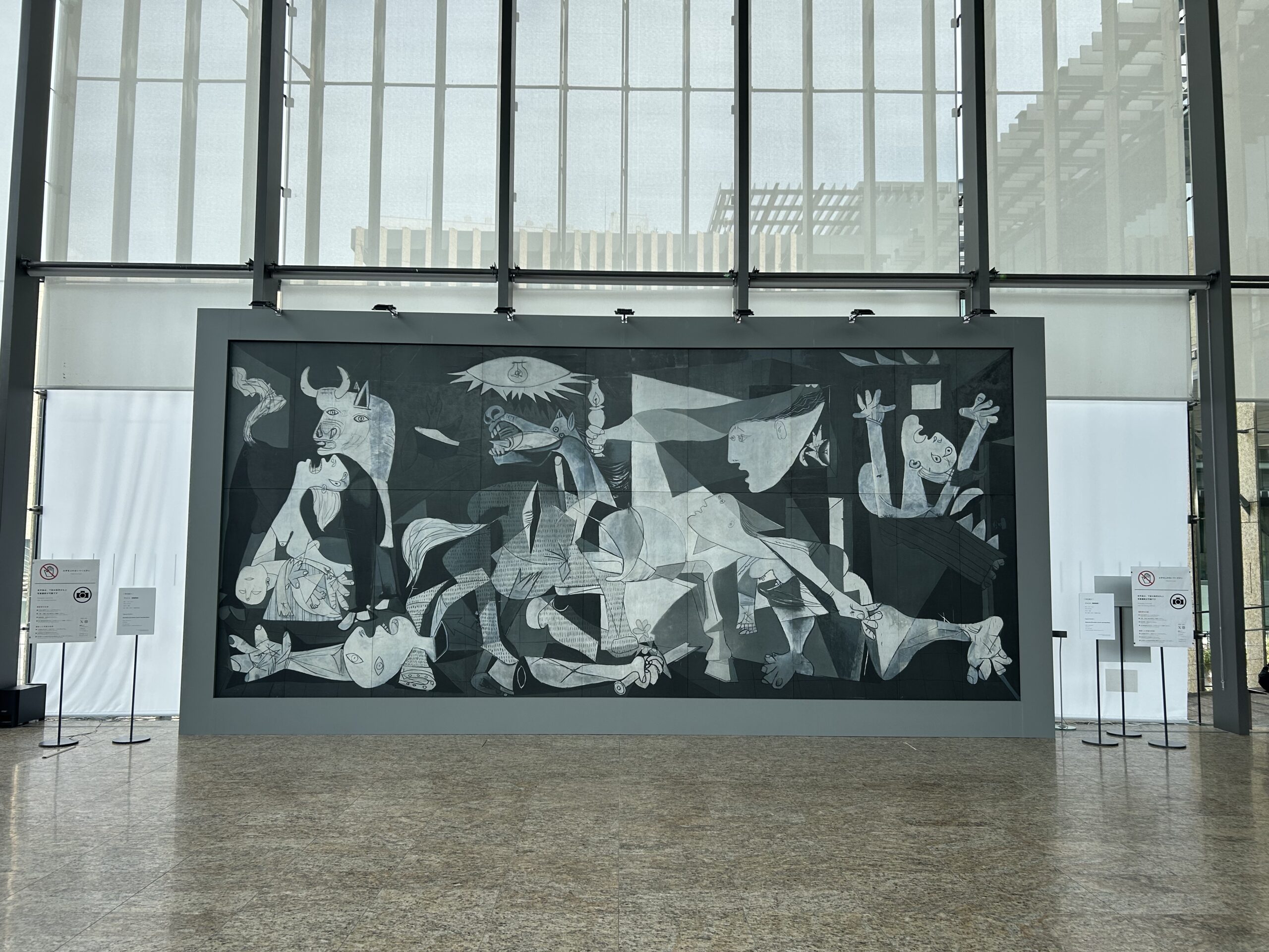 ピカソ「ゲルニカ」 - くじら認定こども園